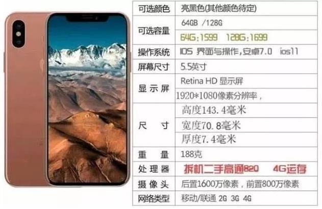 精仿苹果安卓版手机二手买多少钱超精仿苹果手机4s-第3张图片-太平洋在线下载