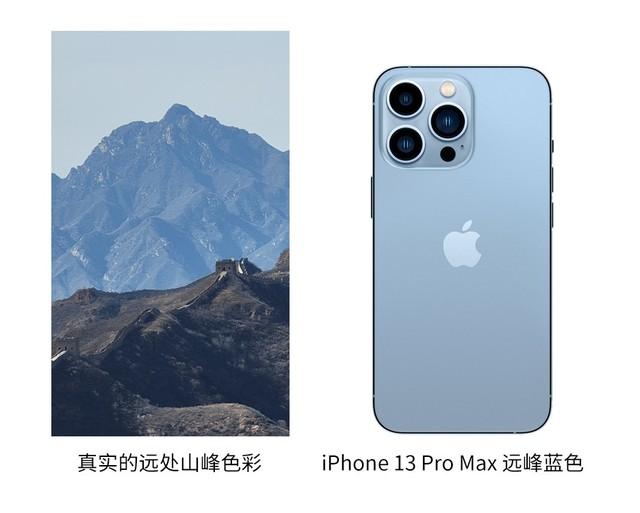 苹果13promax怎么样13苹果promax质量怎么样-第4张图片-太平洋在线下载