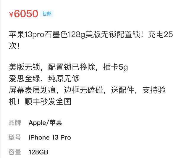 6000元的苹果13promax图片大全苹果13和12差距大吗