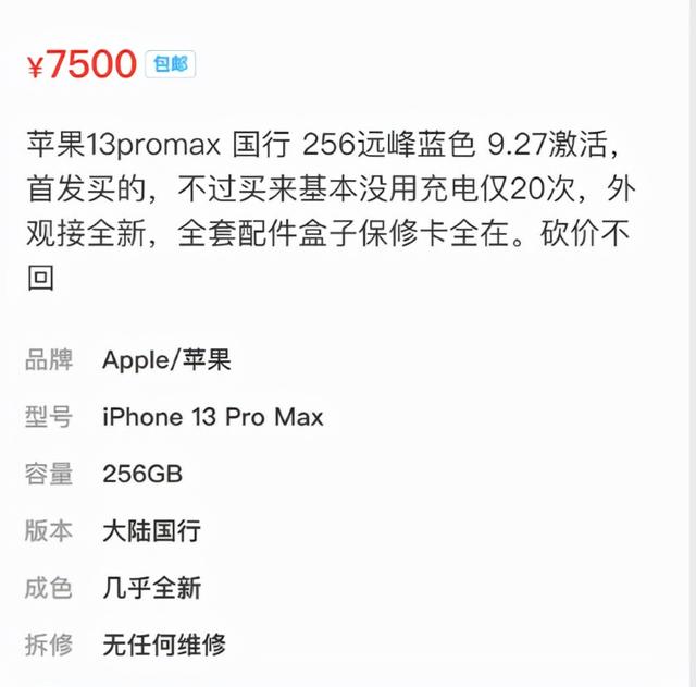 7500元的苹果13promax哪款性价比高平板电脑性价比排行