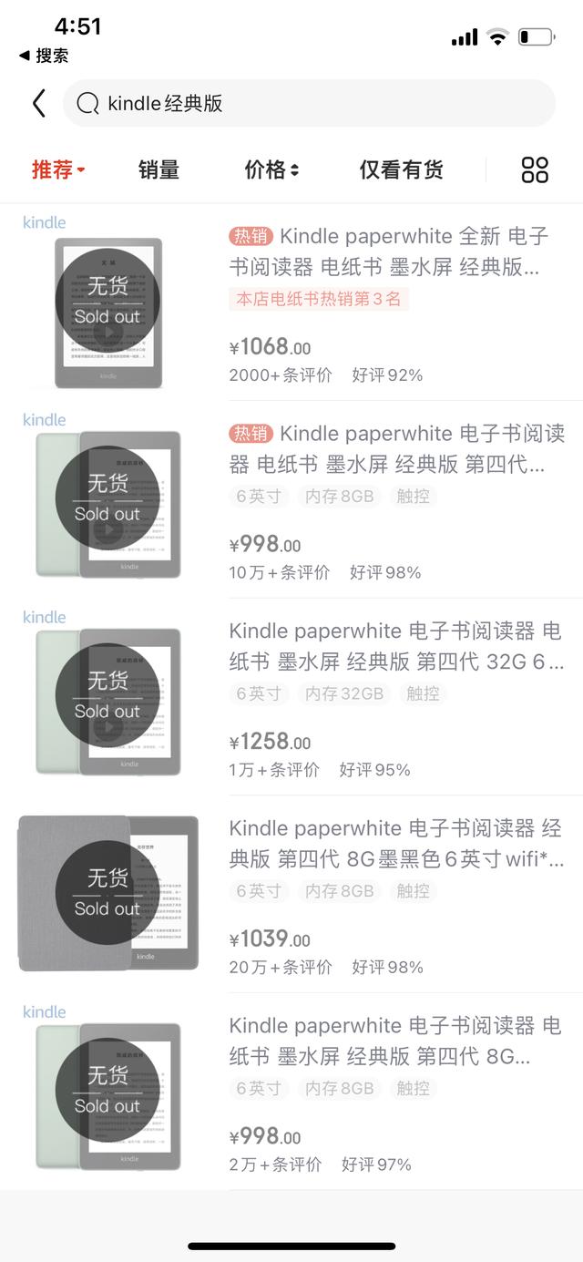 亚马逊中国手机客户端亚马逊刷单app-第2张图片-太平洋在线下载