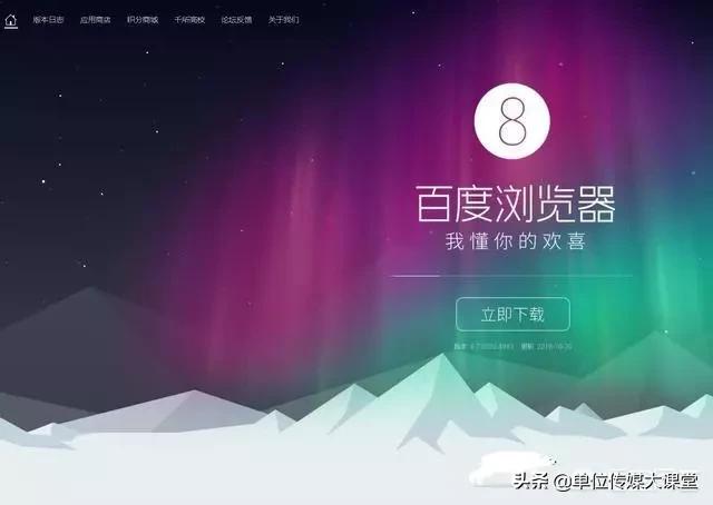 手机版ie9中文版官方下载安卓360安全浏览器-第8张图片-太平洋在线下载