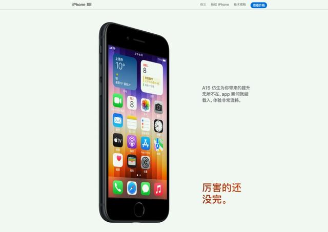 苹果最新版本手机中国苹果官方网站-第3张图片-太平洋在线下载