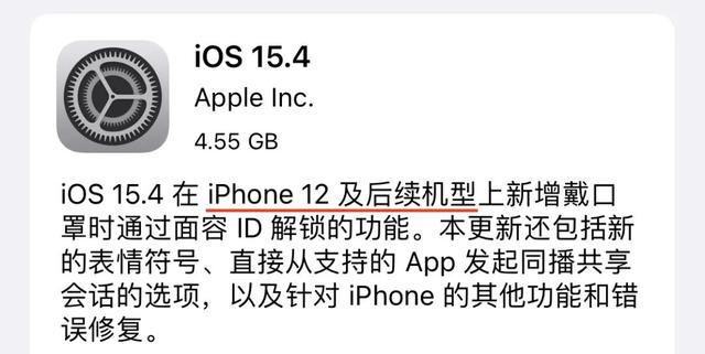 苹果手机更新了苹果手机升级后会有什么影响-第31张图片-太平洋在线下载