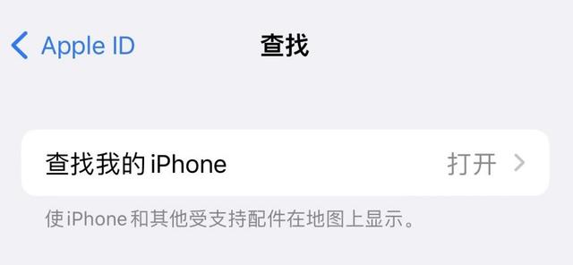 苹果手机账户苹果手机账户密码找回-第2张图片-太平洋在线下载