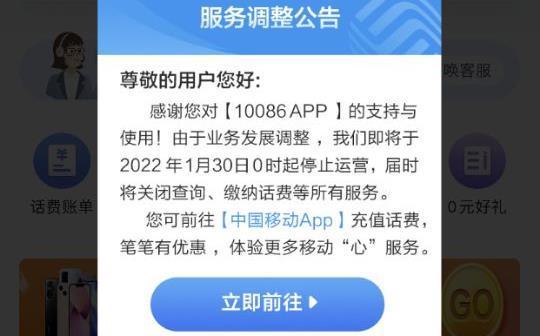 中国移动客户端下载手机版中国移动客户端下载-第1张图片-太平洋在线下载