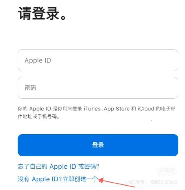 苹果手机id创建苹果手机id密码忘记了怎么找回-第2张图片-太平洋在线下载