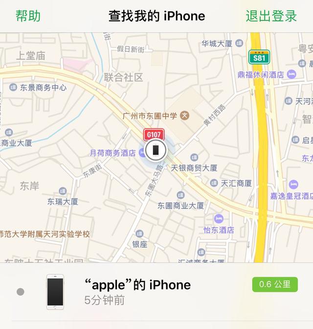 苹果手机被盗怎么办苹果手机被偷一直关机-第4张图片-太平洋在线下载