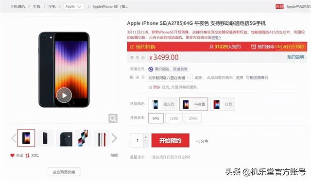 苹果8手机颜色苹果8p金色手机图片-第8张图片-太平洋在线下载