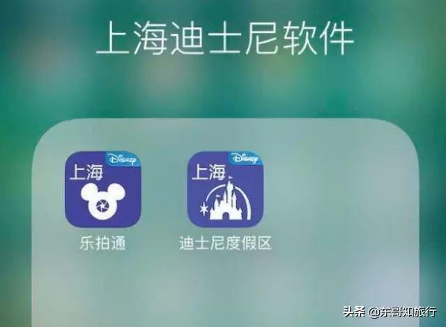 关于上海迪士尼度假区app下载安装的信息