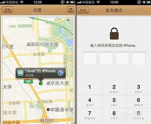 上海苹果手机维修点地址上海苹果维修点地址-第3张图片-太平洋在线下载