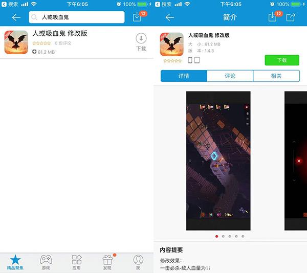 杀手二中文版苹果手机下载杀手2游戏安卓-第4张图片-太平洋在线下载