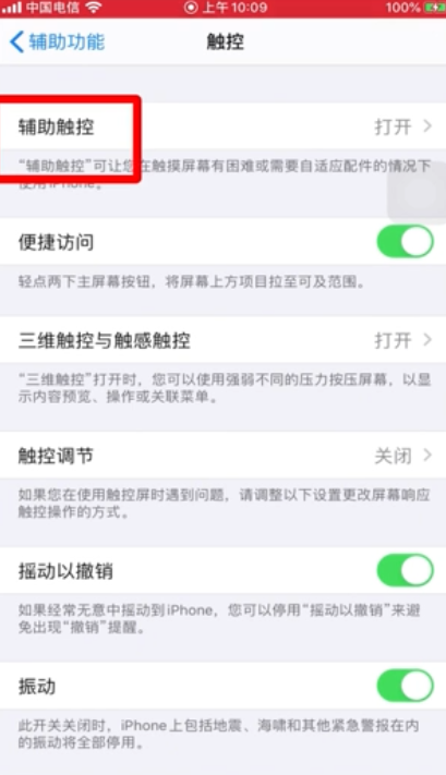 苹果手机中文版怎么调appstore怎么换成中文