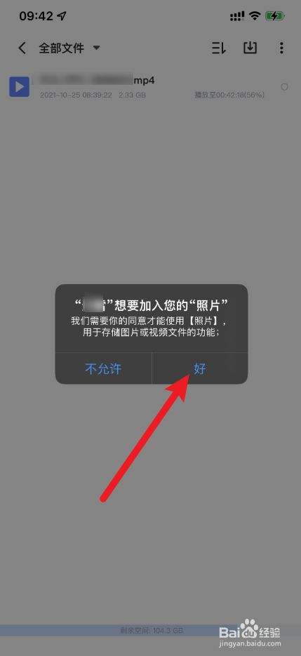 苹果手机迅雷没有中文版迅雷ios版下载2019-第2张图片-太平洋在线下载