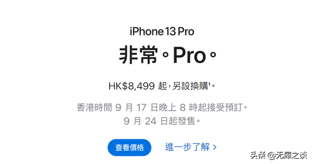 苹果手机澳版国行的区别iphone澳门官网报价-第2张图片-太平洋在线下载
