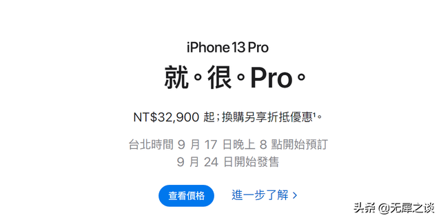 苹果手机澳版国行的区别iphone澳门官网报价-第3张图片-太平洋在线下载