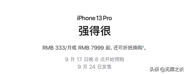 苹果手机澳版国行的区别iphone澳门官网报价-第4张图片-太平洋在线下载