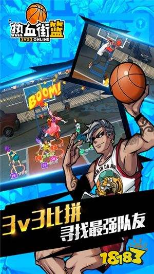 苹果手机单机版篮球篮球游戏手机版中文版-第1张图片-太平洋在线下载