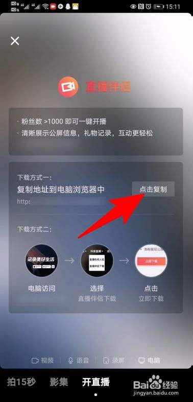 苹果x用不了直播伴侣手机版的简单介绍