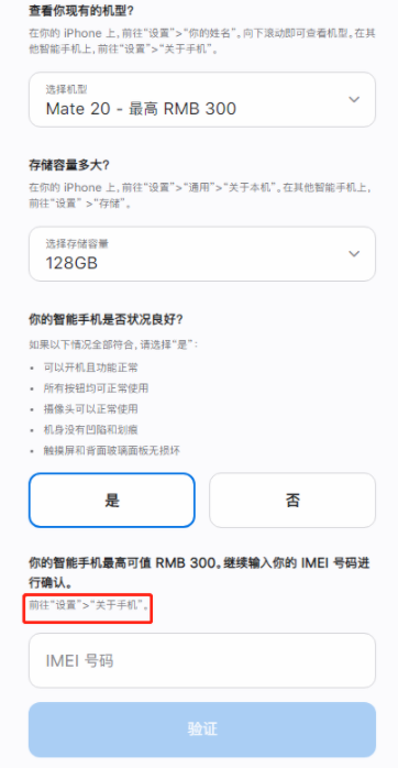 关于韩版苹果手机在中国能换购吗的信息-第1张图片-太平洋在线下载