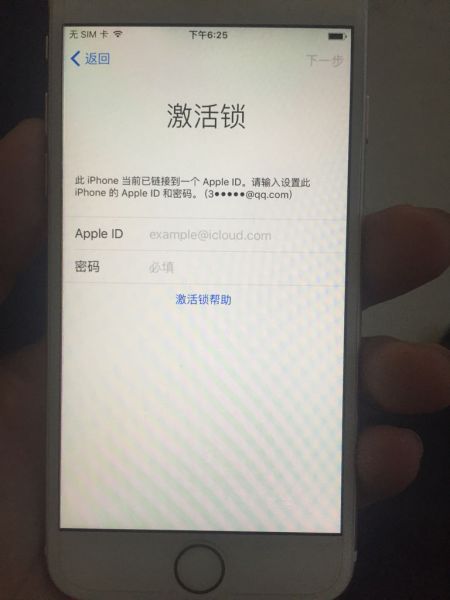 苹果激活锁免费密码手机版怎么抹掉iphone激活锁-第2张图片-太平洋在线下载