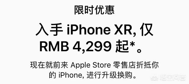 苹果终于向中国消费者“低头”！新品最高降价1500元，你会买吗？