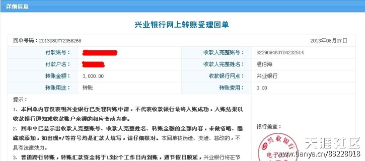 巨潮资讯手机版:举报郑州润商科技有限公司的违法经营、欺骗消费者！！！