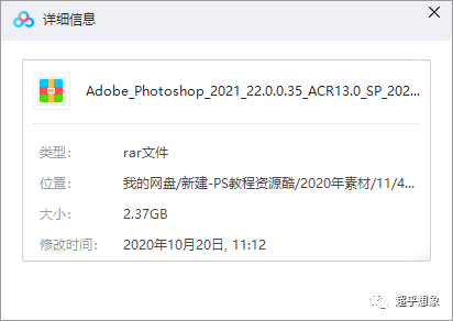 苹果音乐免费神器破解版
:Photoshop 2021软件安装教程(windows+mac全版本，包括2023版本)