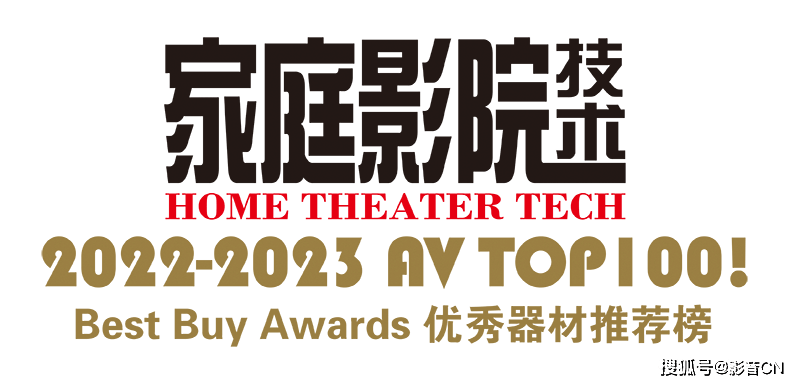 迅雷音乐播放器苹果版:【聚焦】AV TOP 100! 2022-2023年度优秀影音器材推荐榜（连载1）