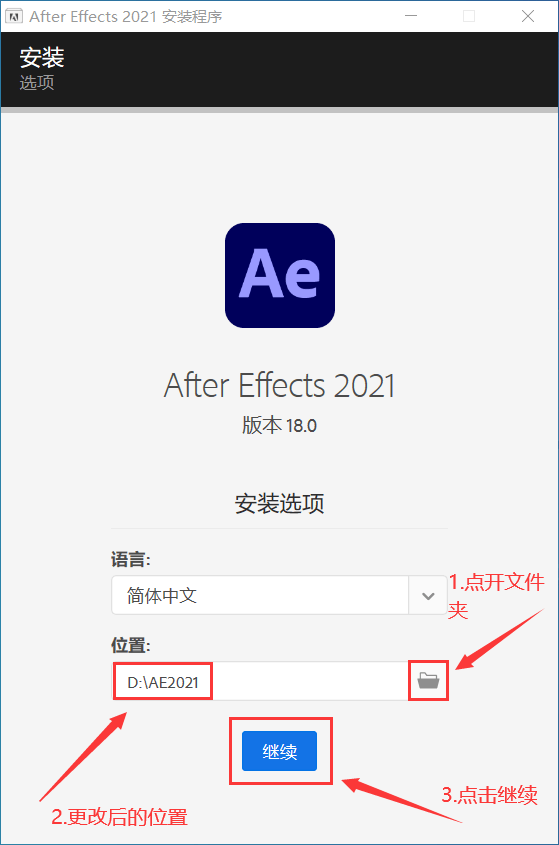 苹果电脑版安装软件在哪里:AE2021汉化版安装下载 Adobe After Effects2021官方版 电脑必备安装软件-第5张图片-太平洋在线下载