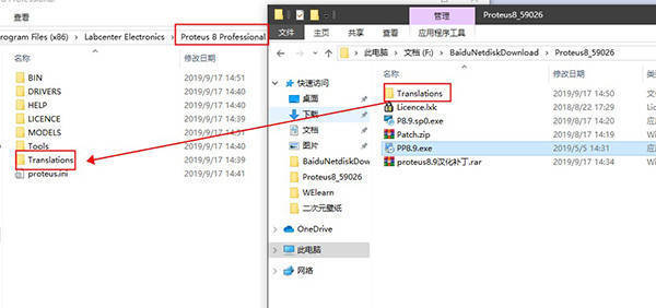希尔微破解汉化版苹果安装:Proteus Professional v8.15 SP1 Build 3431 中文安装免费版附安装教程-第8张图片-太平洋在线下载