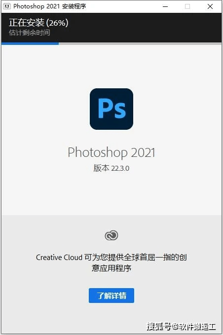 下载像素狙击破解版苹果:Adobe Photoshop CC 2021（PS CC2021）中文破解版安装包下载及安装教程-第7张图片-太平洋在线下载