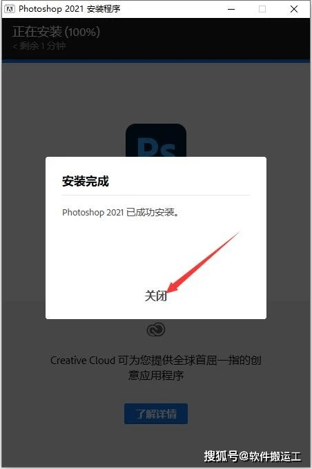下载像素狙击破解版苹果:Adobe Photoshop CC 2021（PS CC2021）中文破解版安装包下载及安装教程-第8张图片-太平洋在线下载