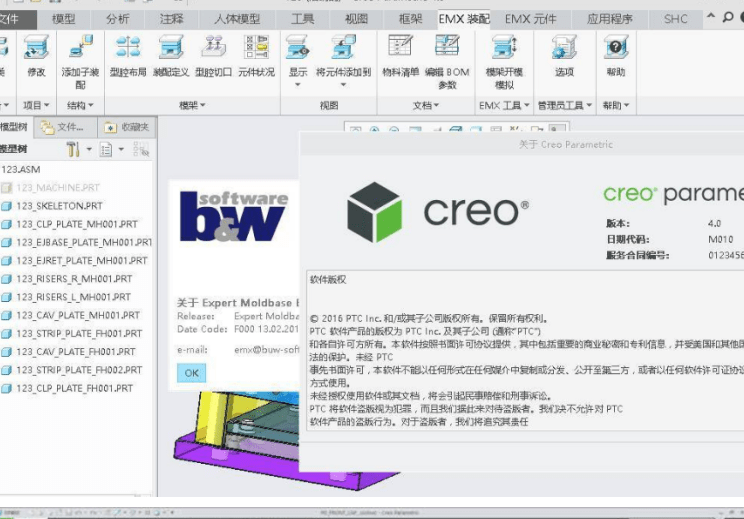 语音包软件苹果版
:3D建模软件Creo安装包下载 PTC Creo 8.0正式版安装激活教程