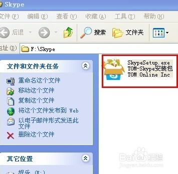skype苹果版下载不了苹果手机下载不了skype-第2张图片-太平洋在线下载