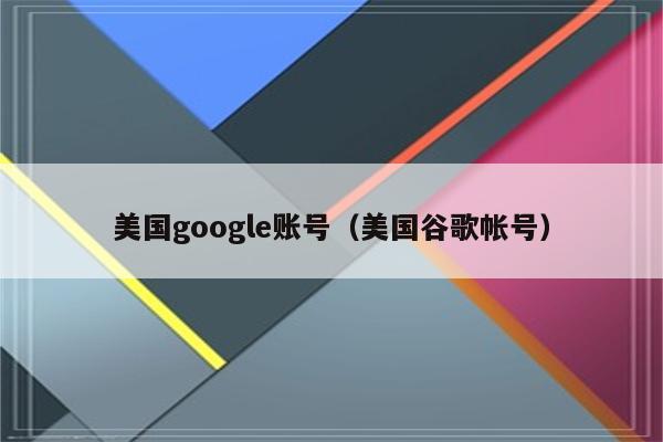 google与苹果版goodplay官网入口