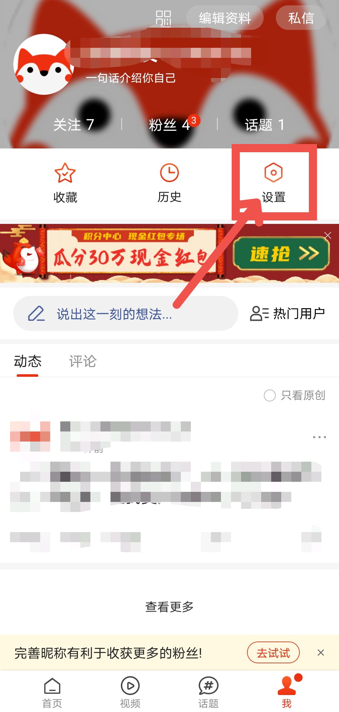 搜狐新闻app官方下载苹果版苹果手机浏览器下载的app怎么安装-第2张图片-太平洋在线下载