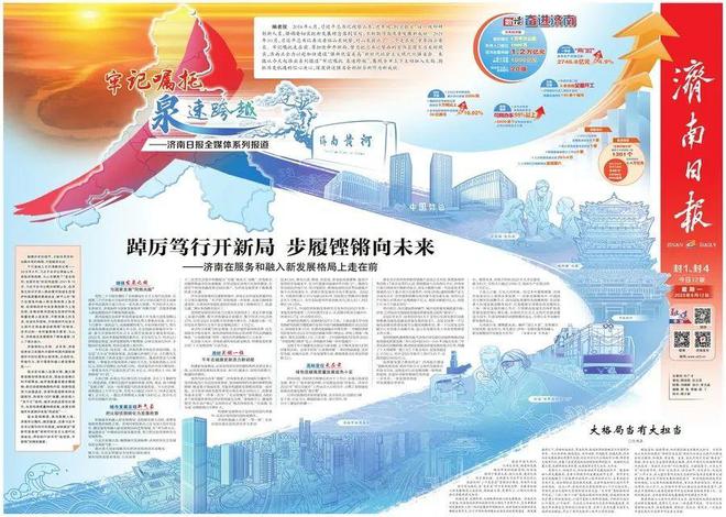党报客户端榜单中国十大党报党刊-第1张图片-太平洋在线下载