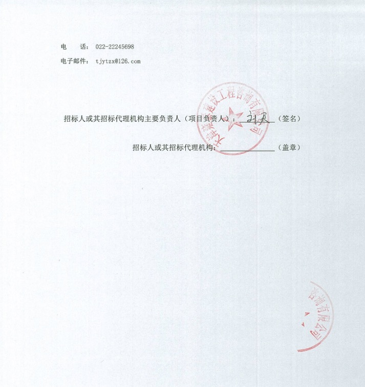 兖矿集团电子招标客户端兖矿集团电子招标投标交易平台