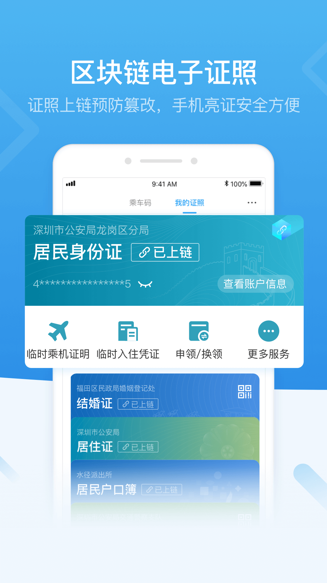 深圳口腔安卓版深圳牙科医疗中心