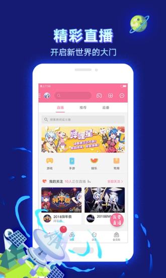 bilibili客户端旧版本bilibili视频解析下载入口