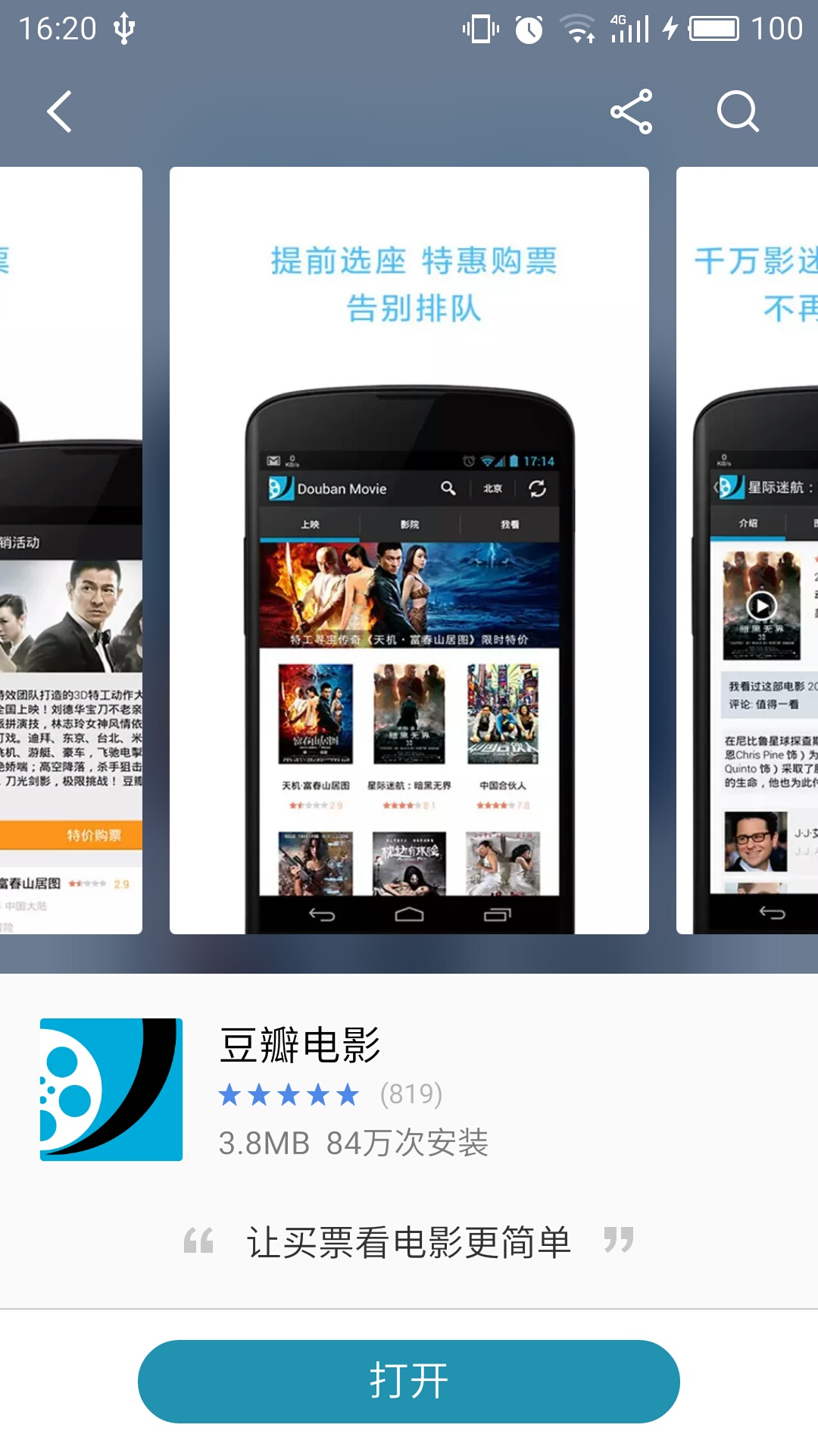 豆瓣手机客户端手机客户端app下载
