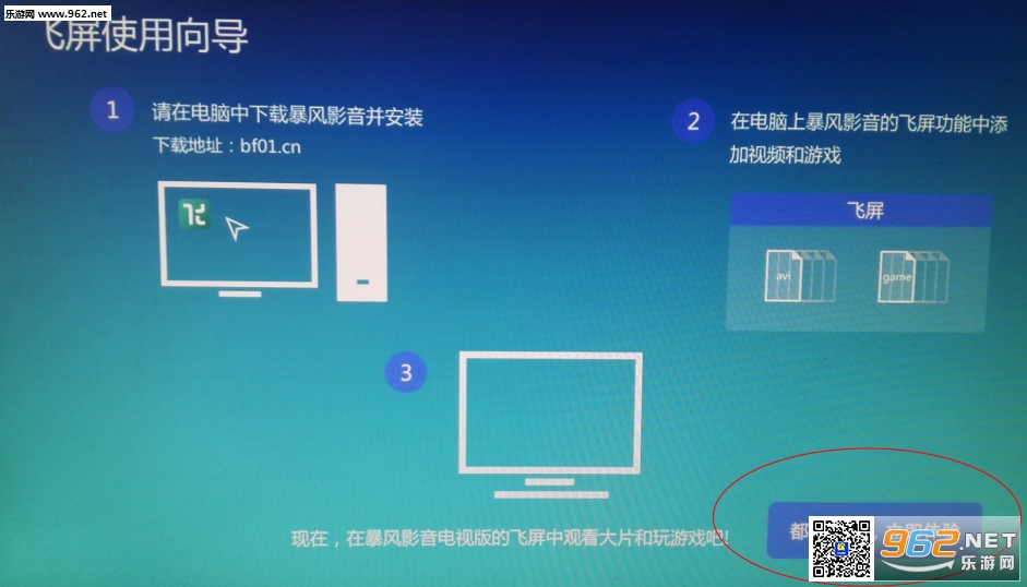 设置向导安卓版的简单介绍-第2张图片-太平洋在线下载