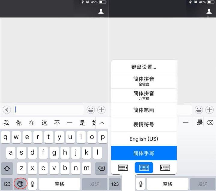 苹果版手写台苹果手机怎么设置手写板-第2张图片-太平洋在线下载