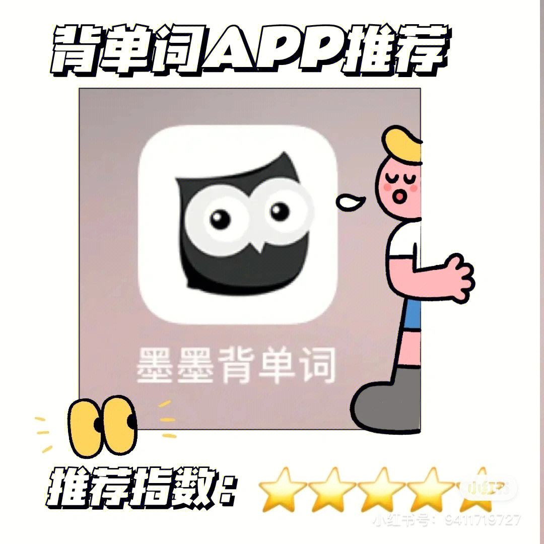 墨墨背单词破解版下载安卓的简单介绍-第2张图片-太平洋在线下载