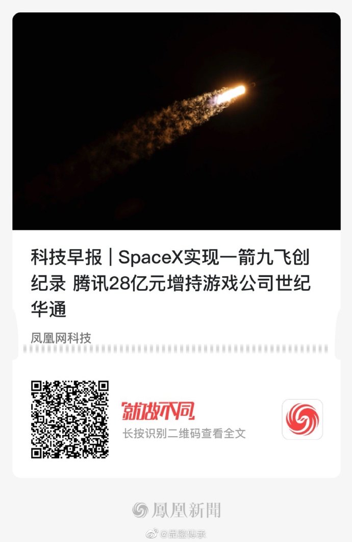凤凰新闻早报客户端凤凰新闻官网app免费下载安装