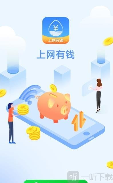 够花安卓版下载够花海尔消费金融app