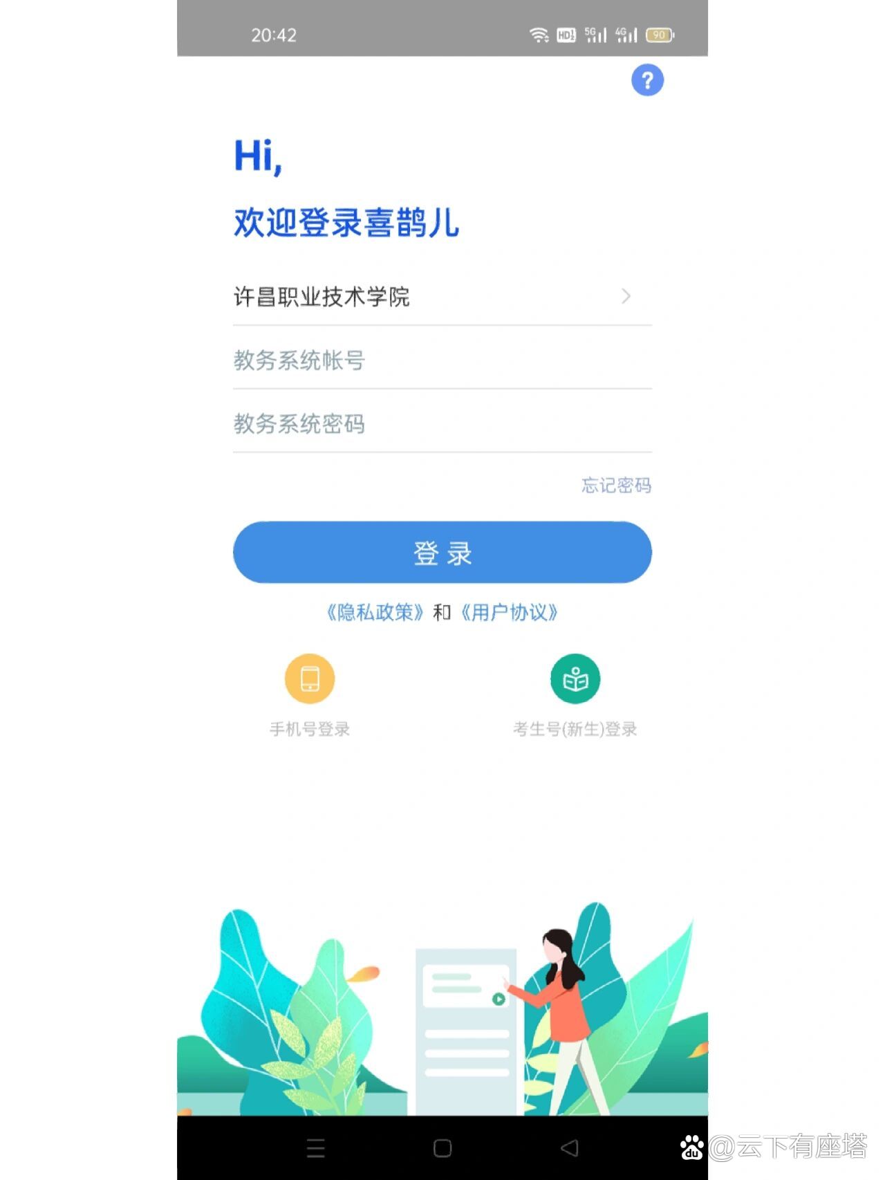 苹果版喜鹊儿旧版喜鹊儿网页版-第1张图片-太平洋在线下载