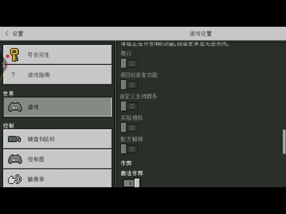 手机版mc空岛生存全集我的世界空岛生存随机方块合集奶油-第2张图片-太平洋在线下载