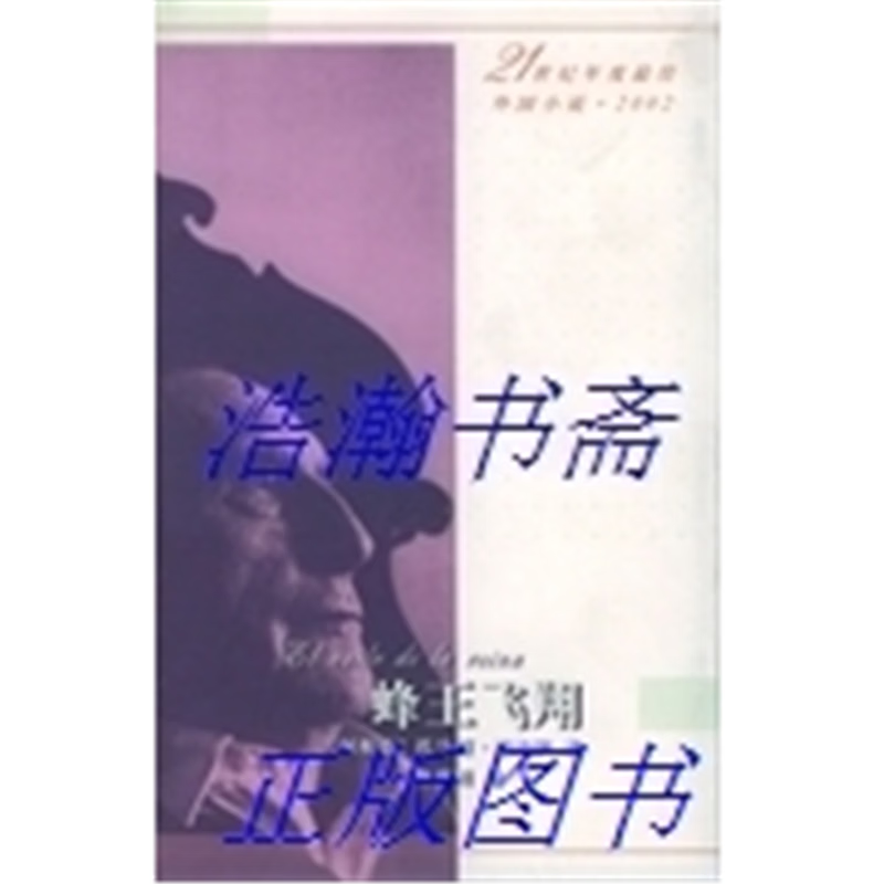 蜂王小说安卓版下载饥荒联机版蜂箱怎么取蜂蜜